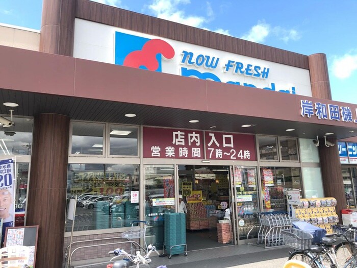 万代岸和田磯上店(スーパー)まで700m Maison ISLE