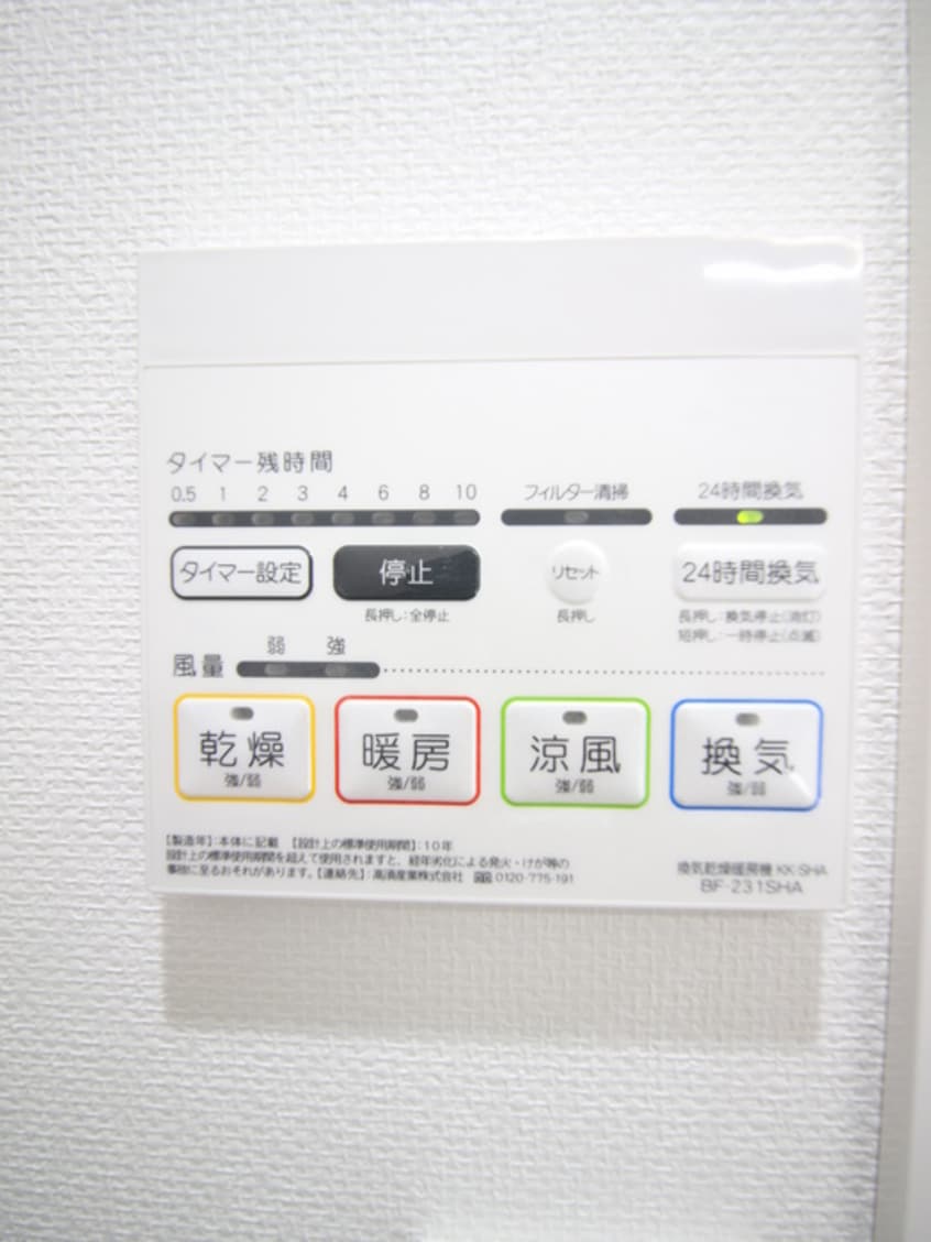 内観写真 MMS-Ⅲ