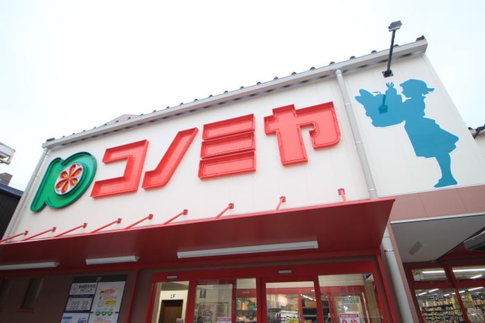 コノミヤ　鶴橋駅前(スーパー)まで615m シャテーニュ上本町