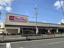 マックスバリュ 駒川中野店(スーパー)まで350m グランドール東住吉