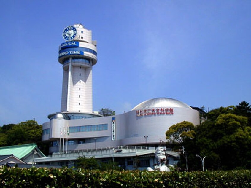 天文科学館(公園)まで650m ウエスト明石