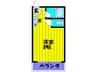 グリーンハイツ 1Rの間取り