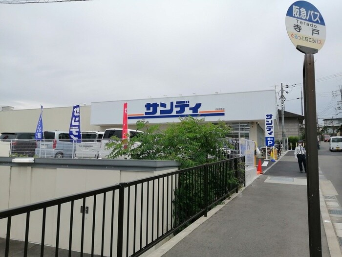 サンディ向日寺戸店(スーパー)まで160m レジデンス東向日