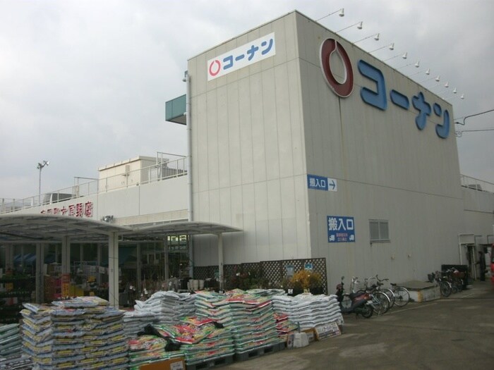 コーナン向日町大原野店(電気量販店/ホームセンター)まで900m レジデンス東向日
