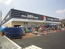 ドラッグユタカ東向日店(ドラッグストア)まで350m レジデンス東向日