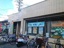 JA北河内(役所)まで900m ドリーム錦　走谷