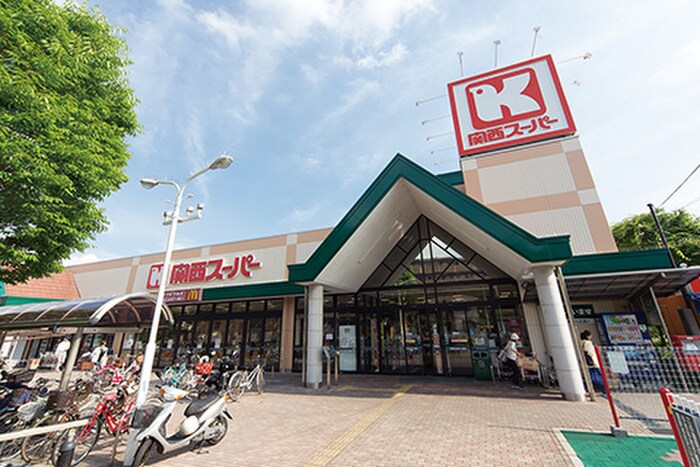 関西スーパー浜松原店(スーパー)まで340m ウィンディア田口