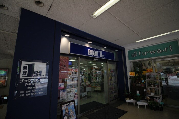 ブックファースト四条大宮店(本屋)まで280m ヴィヴァ－チェ四条大宮
