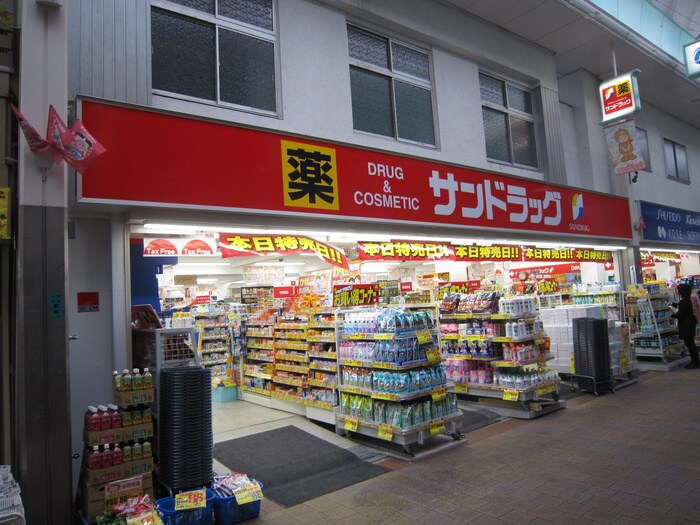 サンドラッグ瓢箪山店(ドラッグストア)まで280m CASA花園