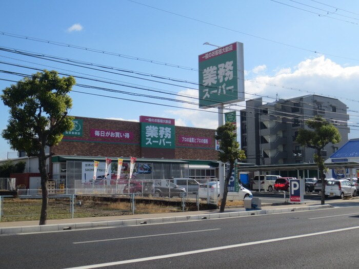 業務スーパー(スーパー)まで760m アメシストコ－ト西北