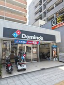 ドミノピザ(ファストフード)まで41m ふぁみ-ゆ弁天町