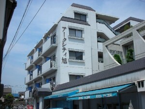 ア－クシティ－旭