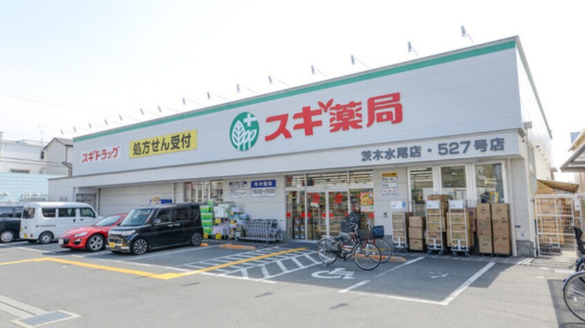 スギ薬局(ドラッグストア)まで570m サンテリア水尾