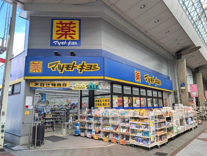 マツモトキヨシ(ドラッグストア)まで151m フロンティアタワー九条Ⅰ