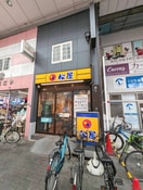 松屋(その他飲食（ファミレスなど）)まで303m フロンティアタワー九条Ⅰ