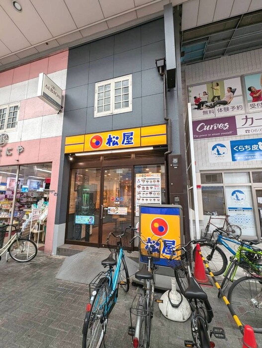 松屋(その他飲食（ファミレスなど）)まで307m フロンティアタワー九条Ⅱ