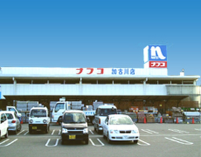 ホームプラザナフコ 加古川店(電気量販店/ホームセンター)まで1700m エンブレイス加古川(316)