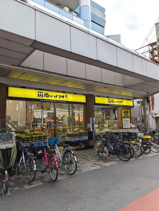 肉のハナマサ(スーパー)まで388m フロンティアタワー九条Ⅲ