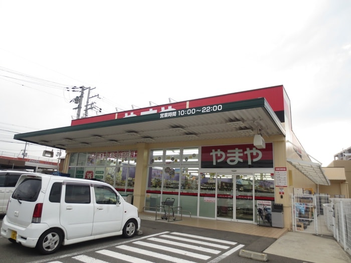 酒のやまや(ディスカウントショップ)まで310m 藤ノ木ハイツ