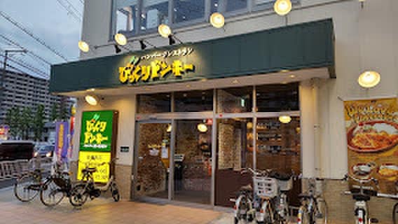 ヴィックリドンキー(その他飲食（ファミレスなど）)まで350m アート摂津富田