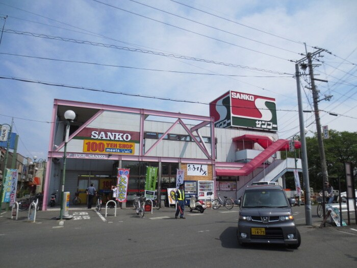 スーパーサンコー牧野店(スーパー)まで525m プラリア黄金野