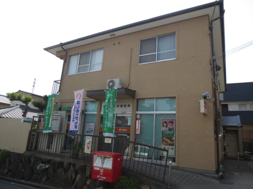 枚方北片鉾郵便局(郵便局)まで516m プラリア黄金野