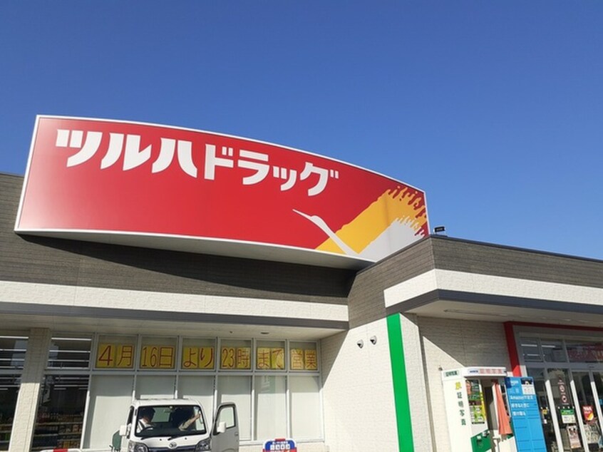 ツルハドラッグ(ドラッグストア)まで779m シェ　モア　Ⅰ