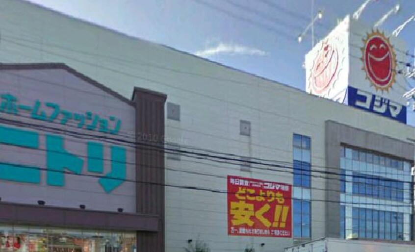 コジマ(電気量販店/ホームセンター)まで521m ハイムユタカⅡ