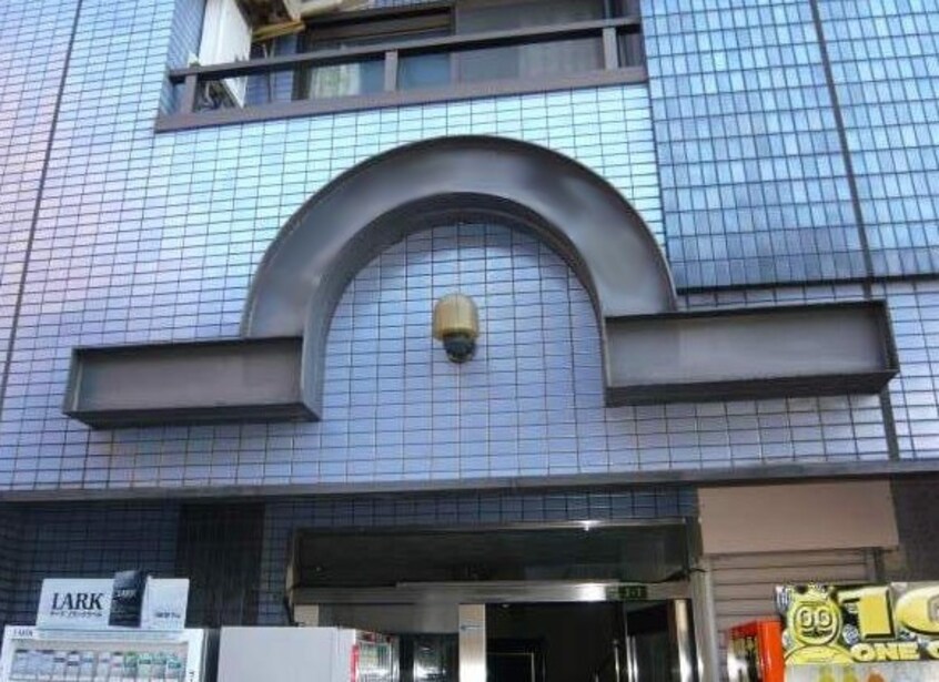 外観写真 アークヒルズマンション