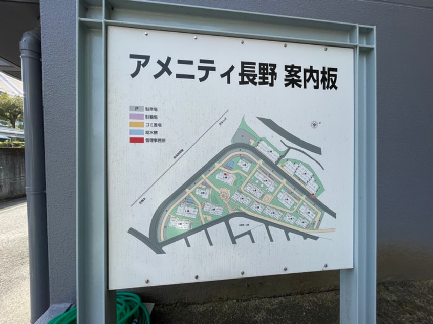 その他 アメニティ長野壱七号棟（204）