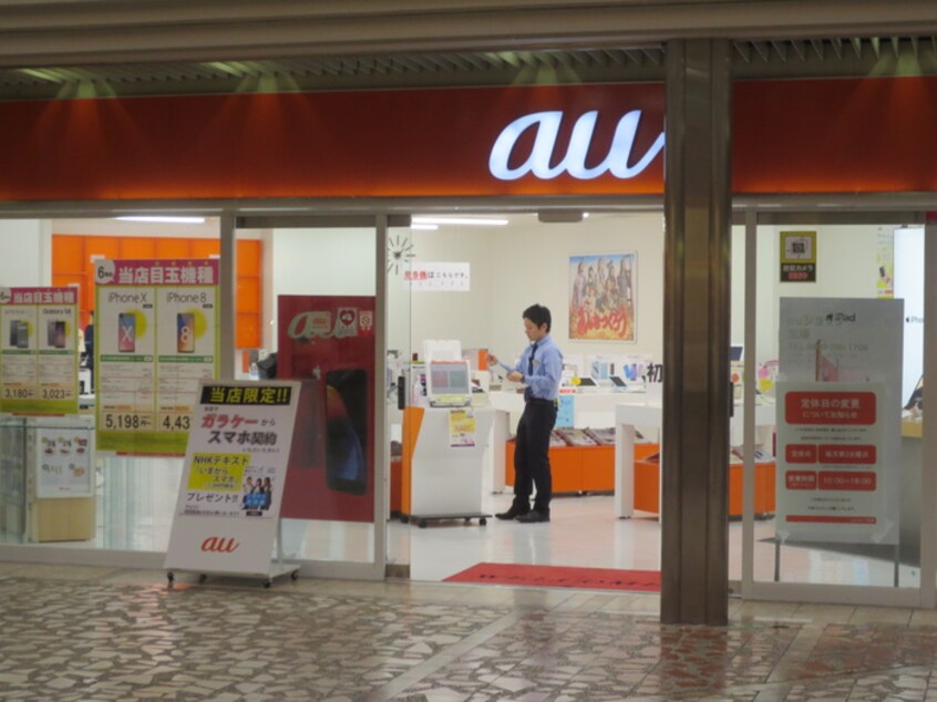 auショップ(電気量販店/ホームセンター)まで750m ランジェ御殿山