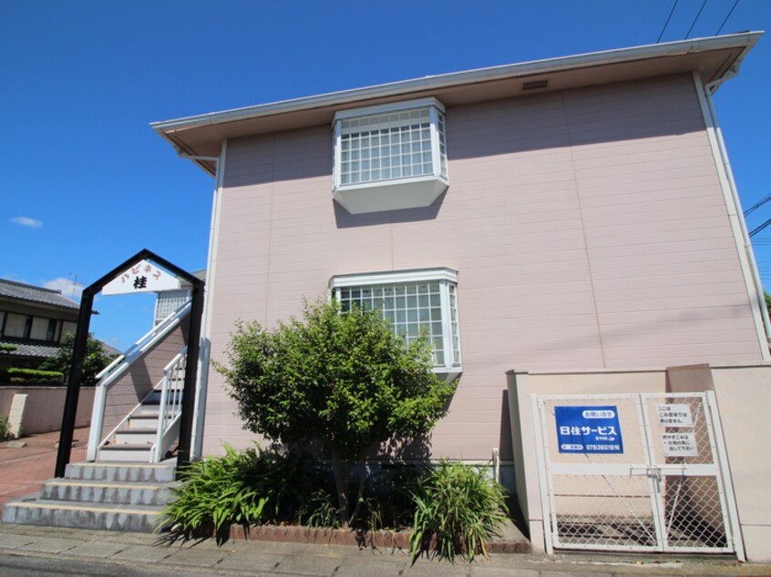 外観写真 ハピネス桂