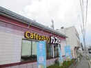 ガスト(その他飲食（ファミレスなど）)まで880m ベルメゾン嵯峨野Ｃ棟