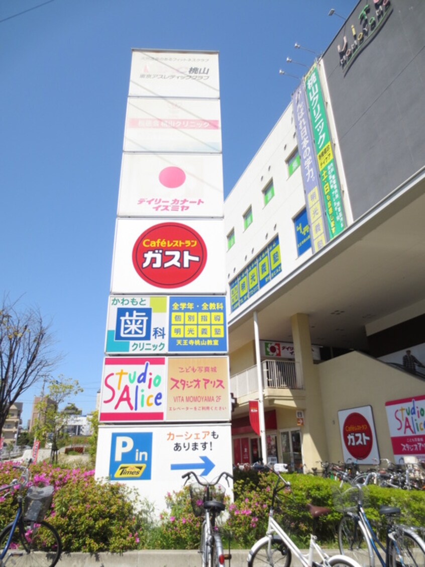 ガスト天王寺桃山店(その他飲食（ファミレスなど）)まで733m ラ・フェスタ真田山