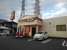 ガスト(その他飲食（ファミレスなど）)まで800m ヴィラファイブスリ－アロ－ズ