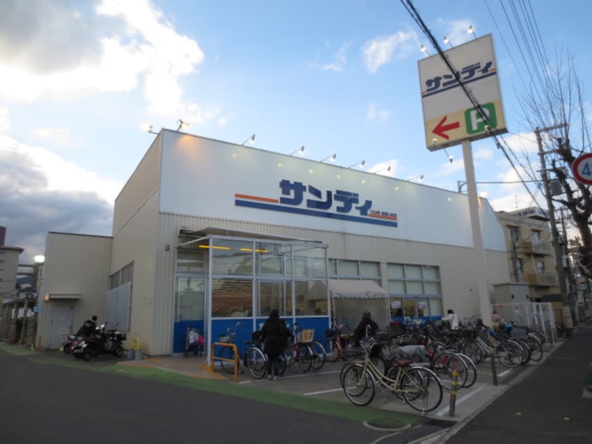 サンディ(スーパー)まで880m ハ－モニ－マンションＥ棟