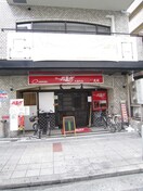 飲食店(その他飲食（ファミレスなど）)まで350m ル・パピヨンＢＣ