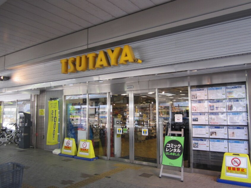 ＴＳＵＴＡＹＡ川西能勢口駅前店(ビデオ/DVD)まで560m フローラ花屋敷