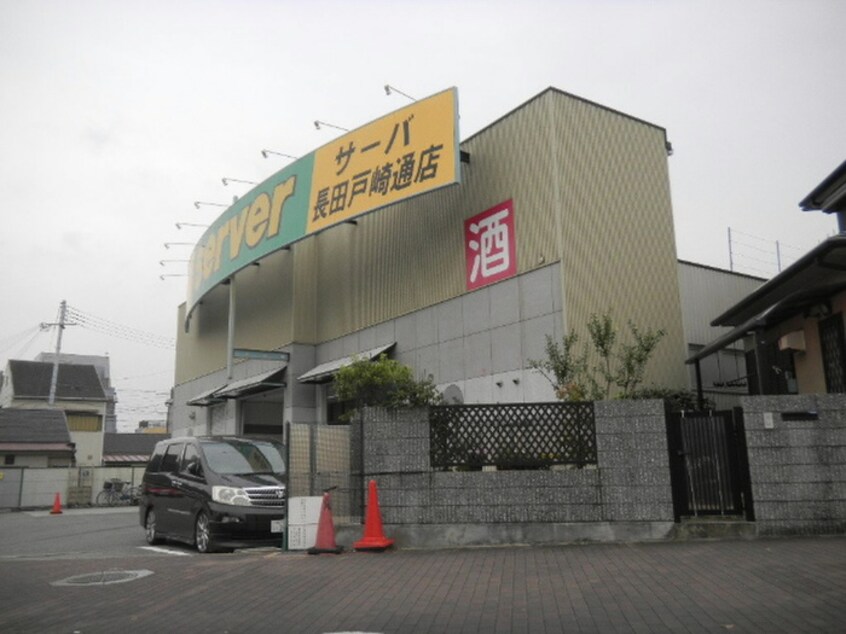 サーバ(ドラッグストア)まで180m ジェネシス板宿