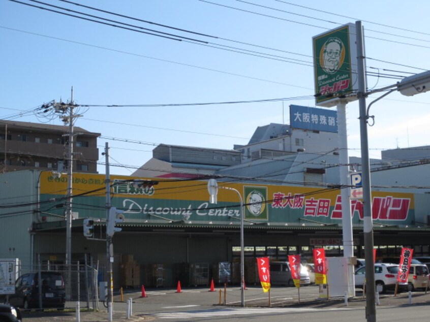 ジャパン吉田店(ディスカウントショップ)まで400m 昭和ハイツ吉田