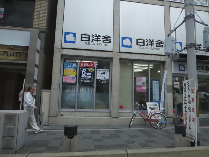 白洋舎四条大宮店(ディスカウントショップ)まで750m Ｇ－Ｓｔａｇｅ京都油小路