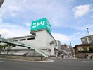 ニトリ(電気量販店/ホームセンター)まで500m テラJR伊丹