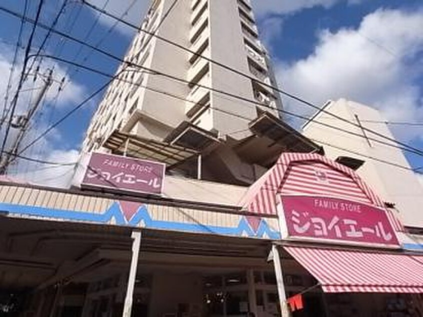 ジョイエール(スーパー)まで190m さ・してぃ神戸元町