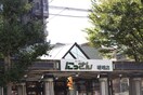 スーパーにっさん(スーパー)まで1360m プラシ－ド嵯峨Ⅰ