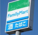 ファミリーマート(スーパー)まで200m タカシハイツ
