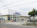 サンディ(スーパー)まで620m タカシハイツ