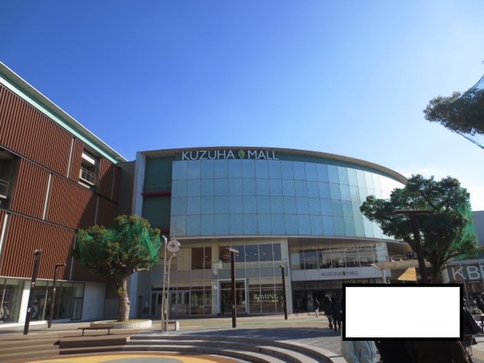 くずはモール本館(ショッピングセンター/アウトレットモール)まで837m トワイライト