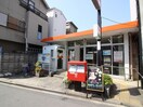 郵便局(郵便局)まで455m サンライフ鶴見