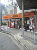 吉野家大和田店(ファストフード)まで493m 古川ビレッジ