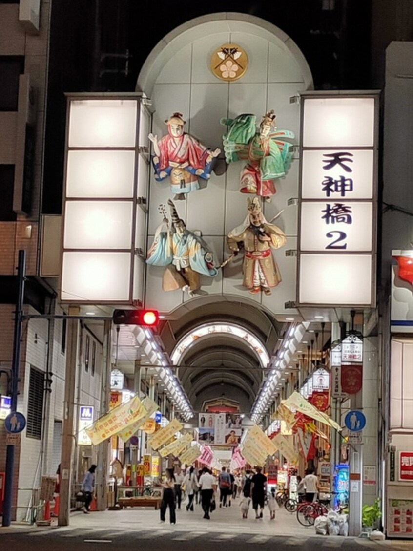天神橋筋商店街(ショッピングセンター/アウトレットモール)まで100m 仮）アーバネックス南森町WEST